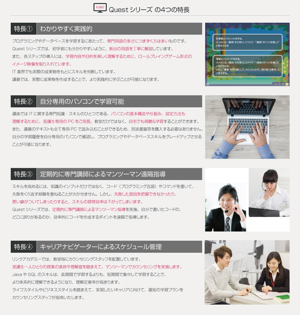 アビバプロのJavaプログラミング講座の特長