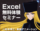 無料体験L&G