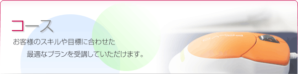 �R�[�X
