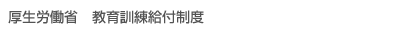 �����J���ȁ@����P�����t���x