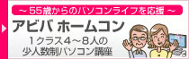 iPadアプリ