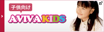 小・中・高のパソコン教室 AVIVAKIDS