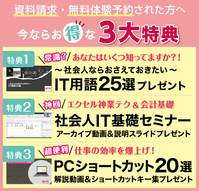 全校開校！無料体験実施中