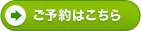 説明会・無料体験実施中