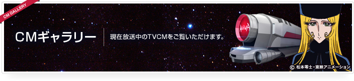 アビバCMギャラリー　現在放送中のTVCMをご覧いただけます。