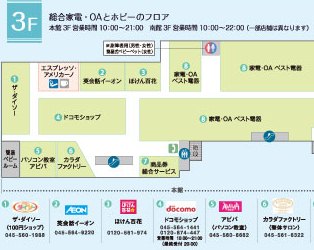 フロアマップ