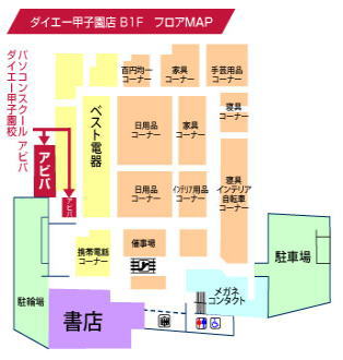 フロアマップ