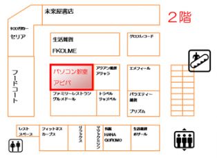 フロアマップ
