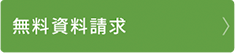 パソコンスクールアビバ 無料資料請求