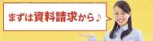 お気軽にお問い合わせください。