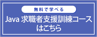 求職者支援訓練はこちら