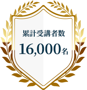 パソコン教室アビバの『Cloud School（オンライン受講）』は、累計受講者数16,000名