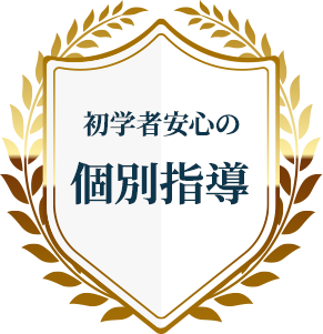 パソコン教室アビバの『Cloud School（オンライン受講）』は、初学者安心の個別指導