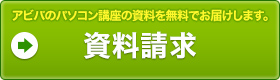 資料請求