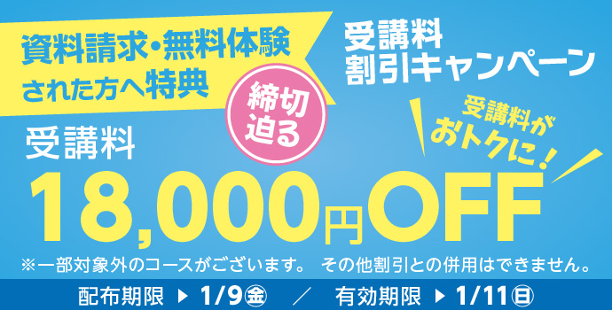 Illustrator（イラストレーター）講座｜パソコン教室・パソコン