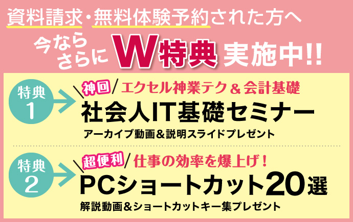 キャンペーン
