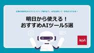 特典1