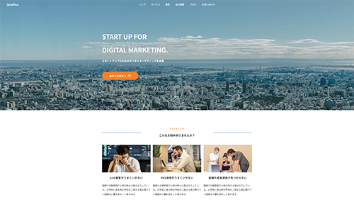 未経験からAIを駆使するWebデザイナーへ