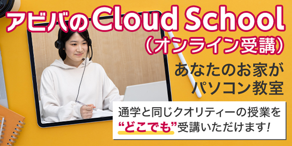 クラウドコース紹介バナー
