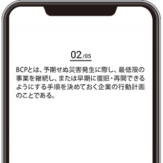 SkiPの5つの特長1