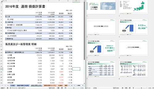 Excel仕事術 経理実務編