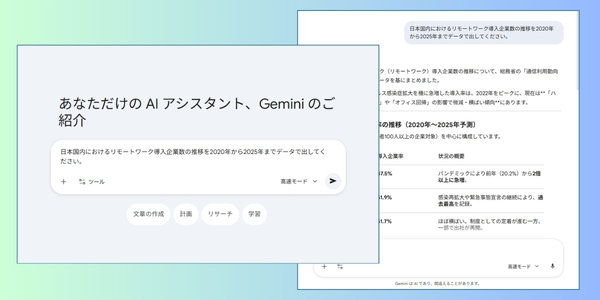 Gemini