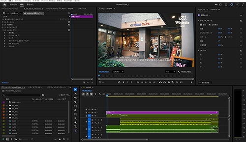 Premiere Pro ベーシック