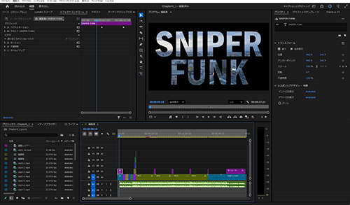 Premiere Pro スタンダード