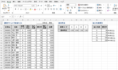 アドバンス関数実践