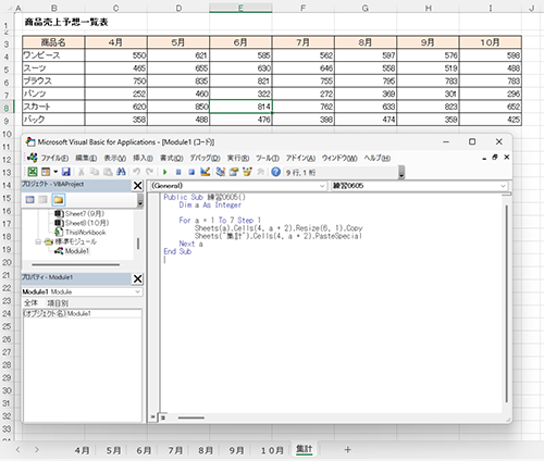 スキルアップ Excel VBA