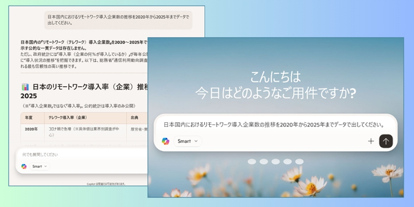 生成AI／AIアシスタント