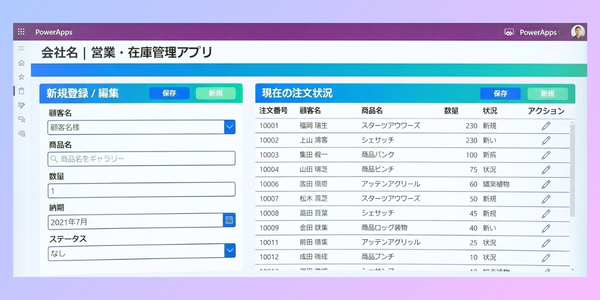 Power Apps