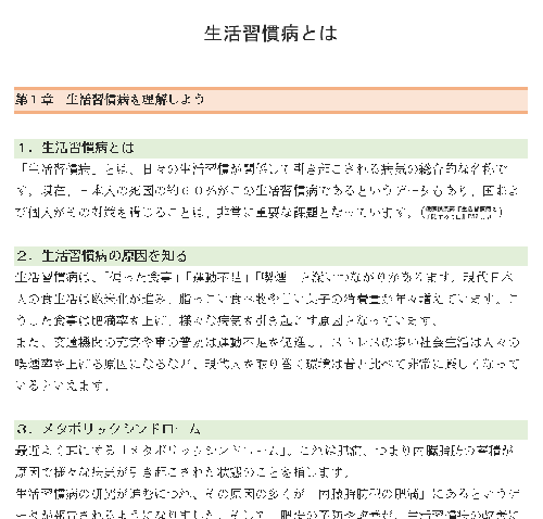 Wordアドバンス