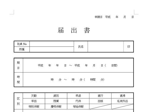 Wordベーシック