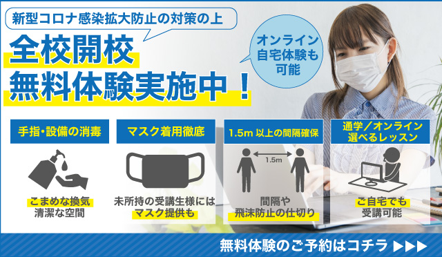 松山校 パソコン教室アビバ 松山市のパソコンスクール Pc資格のaviva