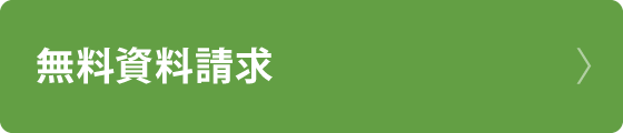 パソコンスクールアビバ 無料資料請求