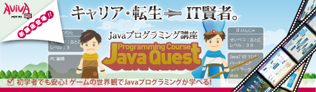 Javaへ