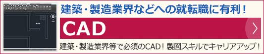 CAD講座