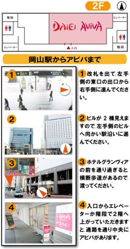 パソコン教室アビバ 岡山駅前校 パソコンスクール Pc資格のaviva