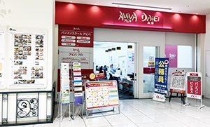 あべのキューズモ-ル校のイメージ1