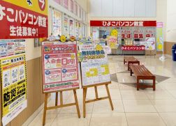 木更津教室のイメージ1