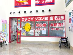 筑西教室のイメージ1