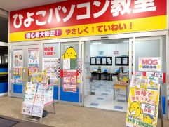 八戸教室のイメージ1