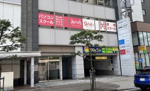 福山校のイメージ1