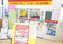 小山教室のイメージ1