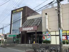 いなげや毛呂教室のイメージ1