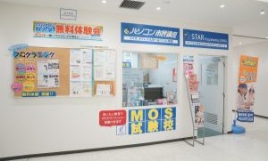 パソコン教室アビバ センター北あいたい教室(パソコン市民講座 内)のイメージ1