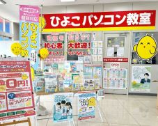 野田泉教室のイメージ1