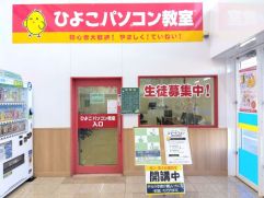 那須塩原教室のイメージ1
