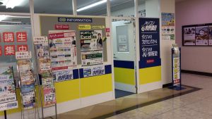 咲ランドショッピングセンター教室のイメージ1